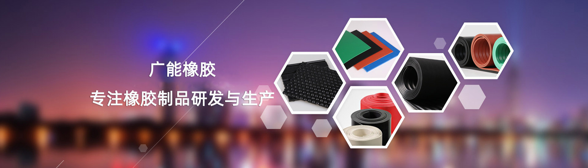 多宝电竞DB橡胶主打产品：围油栏,吸油毡,收油机,消油剂